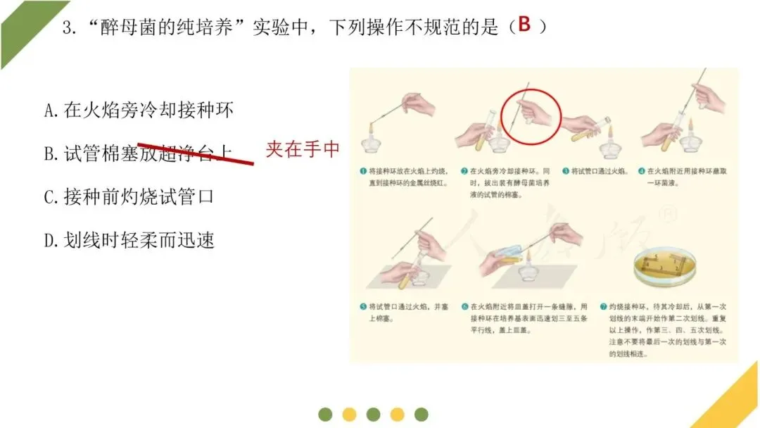 2026高考生物广东卷试卷评讲课件-第9张图片-四季读书网