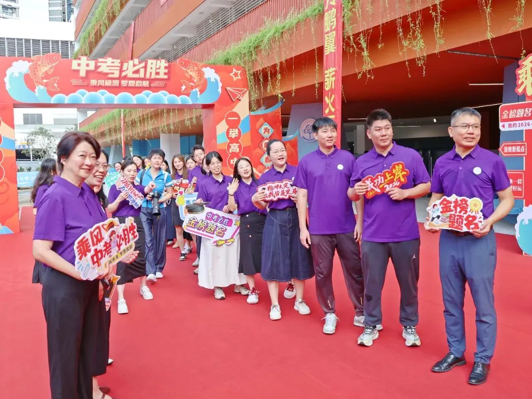 以青春之名,赴梦想之约!直击福田中考首日-第10张图片-四季读书网