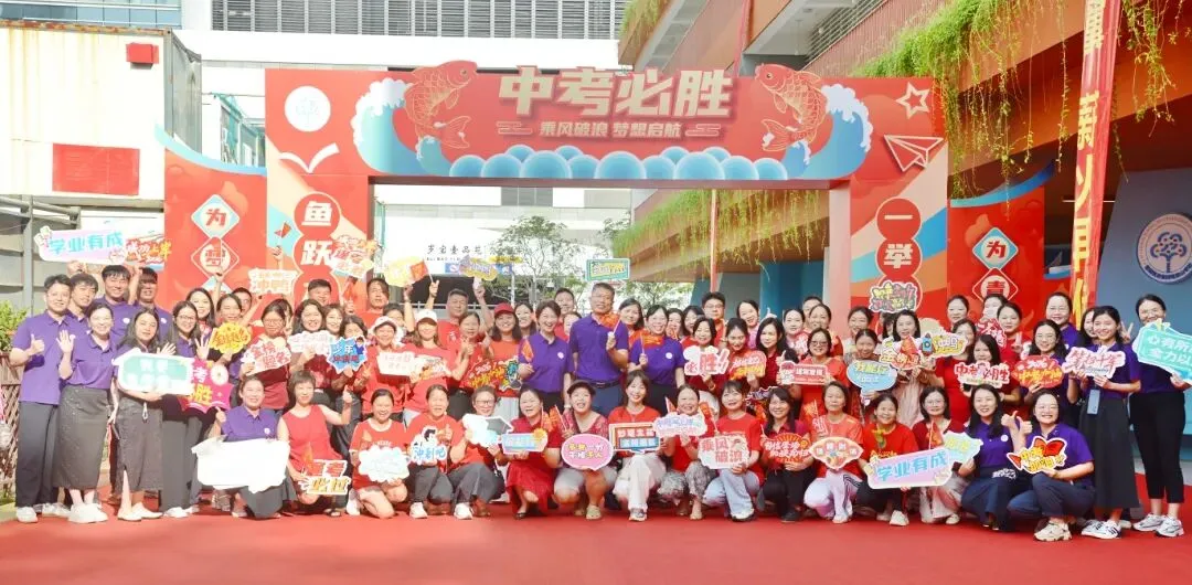 以青春之名,赴梦想之约!直击福田中考首日-第14张图片-四季读书网