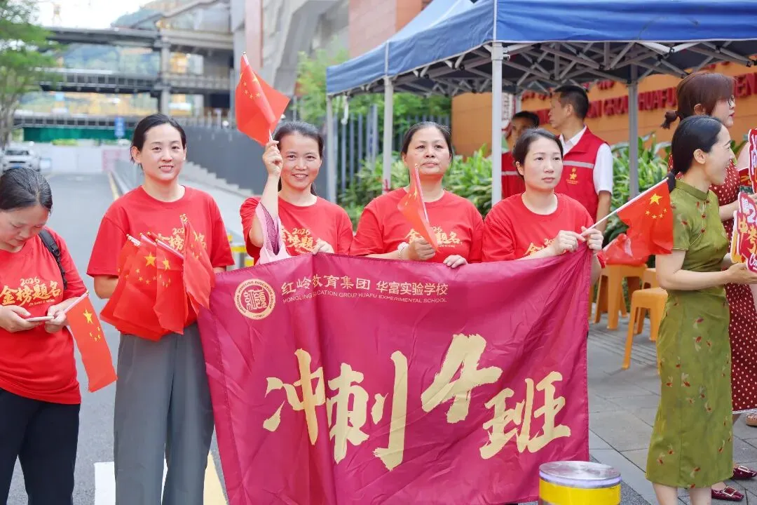 以青春之名,赴梦想之约!直击福田中考首日-第20张图片-四季读书网