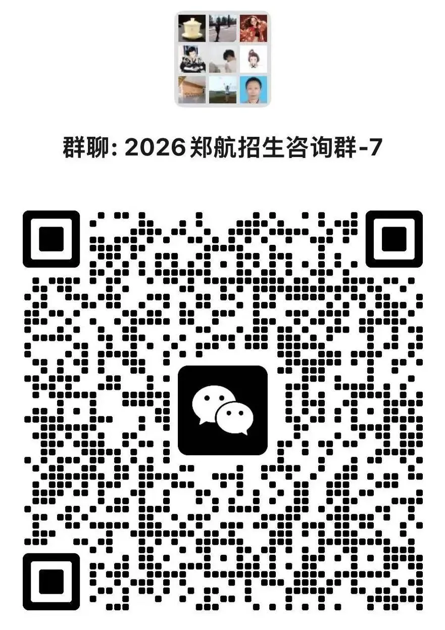 2026郑州中考|郑航实验高级中学招生咨询一键进群-第4张图片-四季读书网