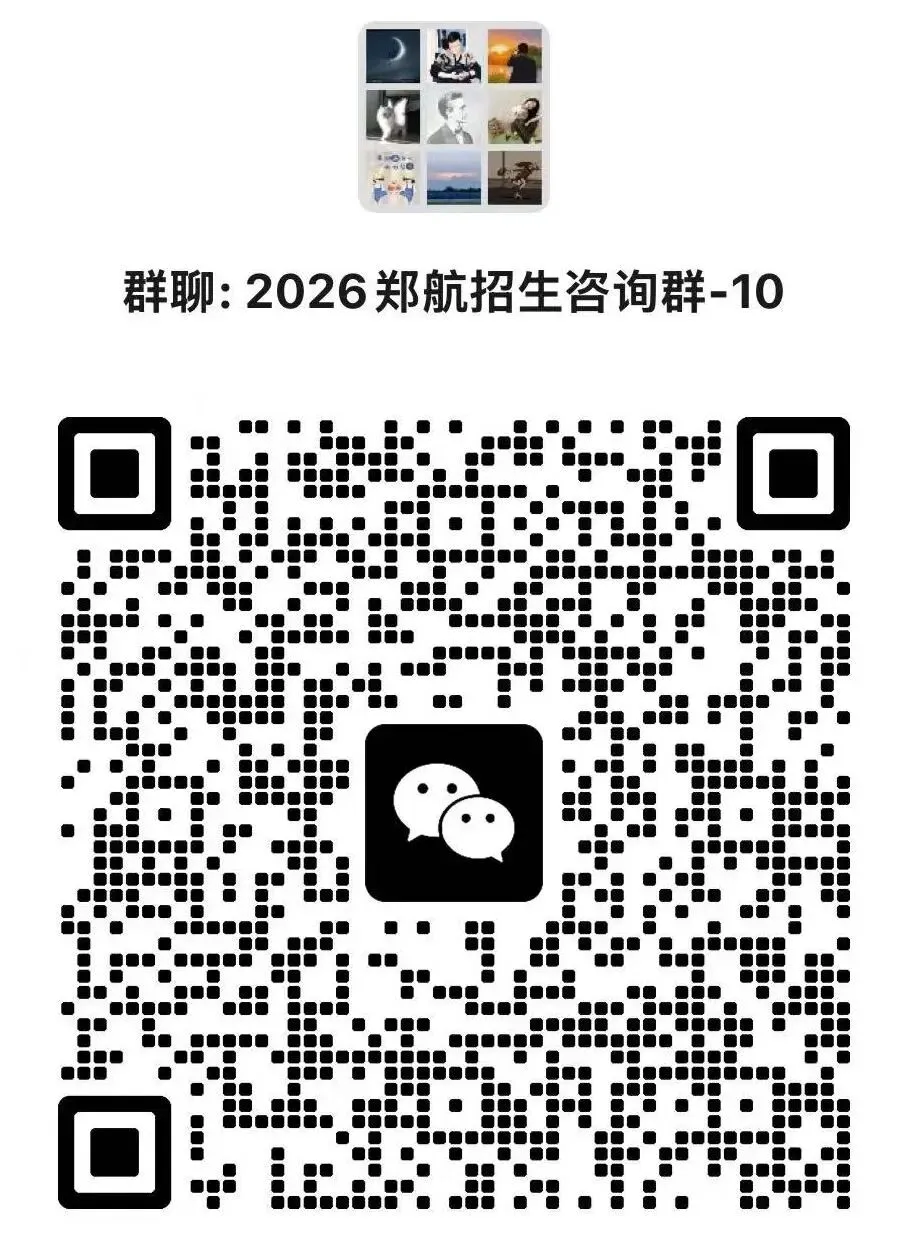 2026郑州中考|郑航实验高级中学招生咨询一键进群-第7张图片-四季读书网
