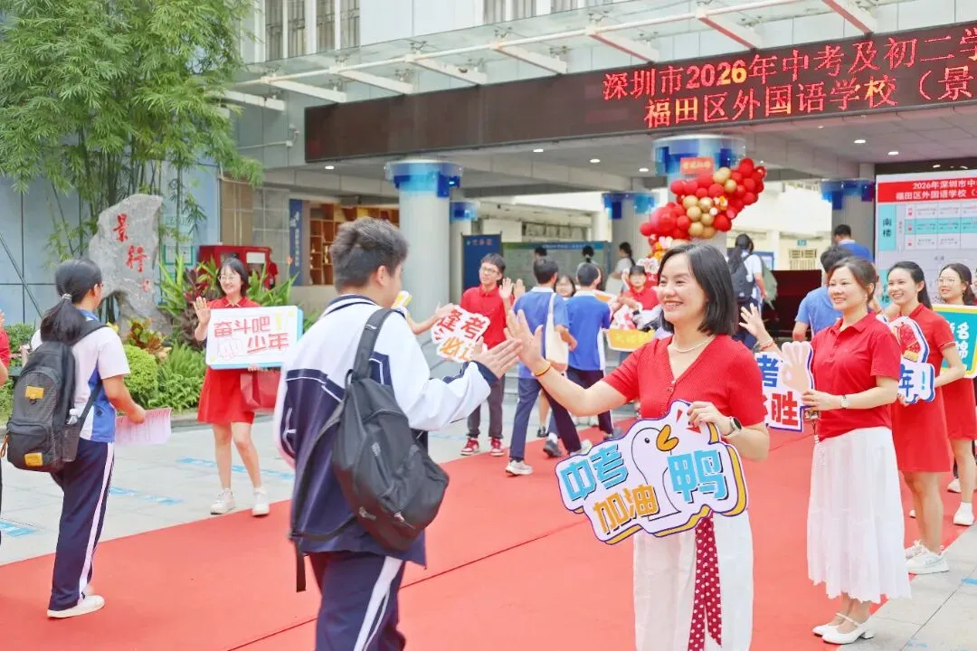 以青春之名,赴梦想之约!直击福田中考首日-第35张图片-四季读书网