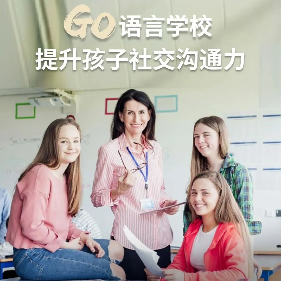 中考后的毕业旅行,新东方国际游学给孩子安排!-第21张图片-四季读书网