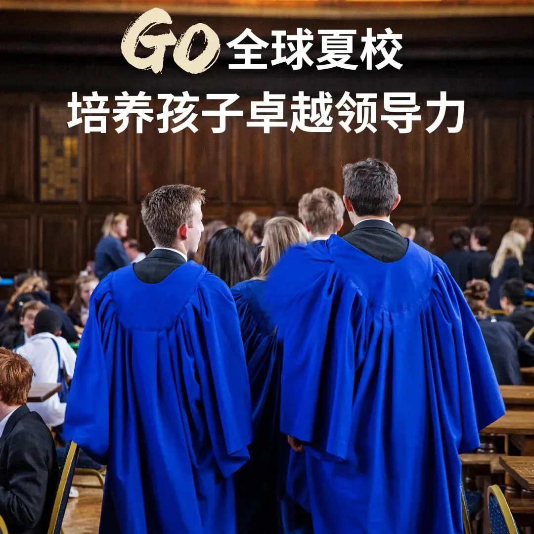 中考后的毕业旅行,新东方国际游学给孩子安排!-第24张图片-四季读书网