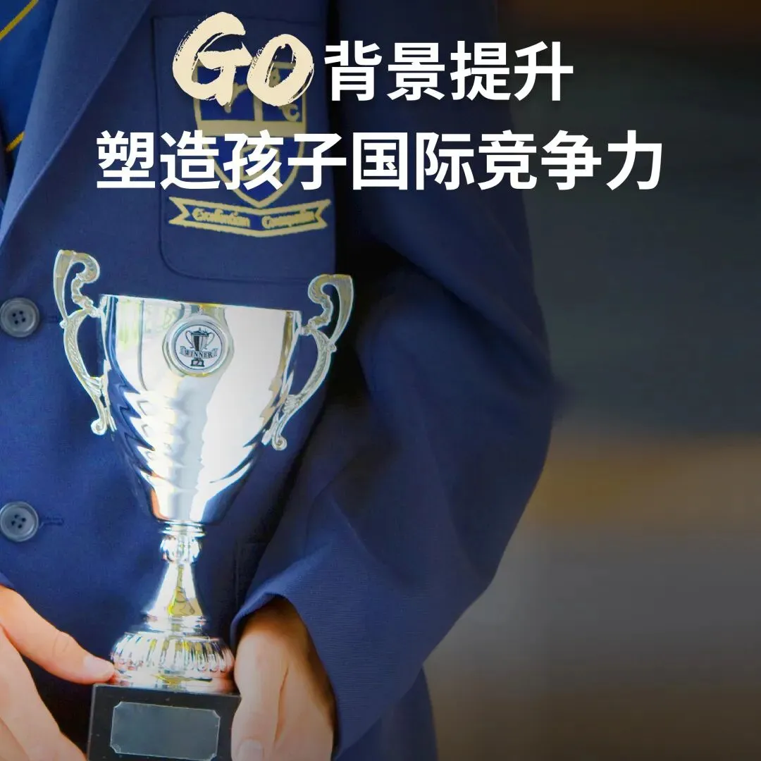 中考后的毕业旅行,新东方国际游学给孩子安排!-第26张图片-四季读书网