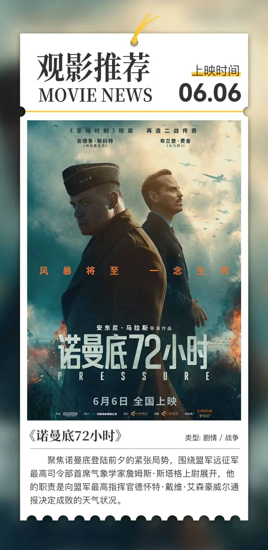 【大象影城2026.6.27影讯】中考加油-第11张图片-四季读书网