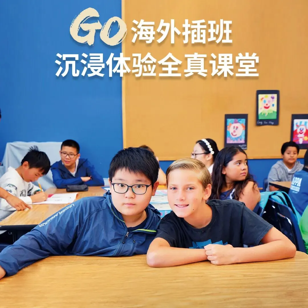 中考后的毕业旅行,新东方国际游学给孩子安排!-第27张图片-四季读书网