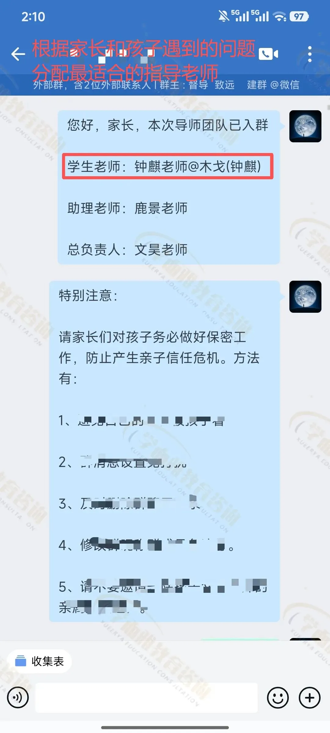 No.1083从逃避学业到冲刺中考,化解15岁男孩子躯体焦虑与低价值感-第13张图片-四季读书网