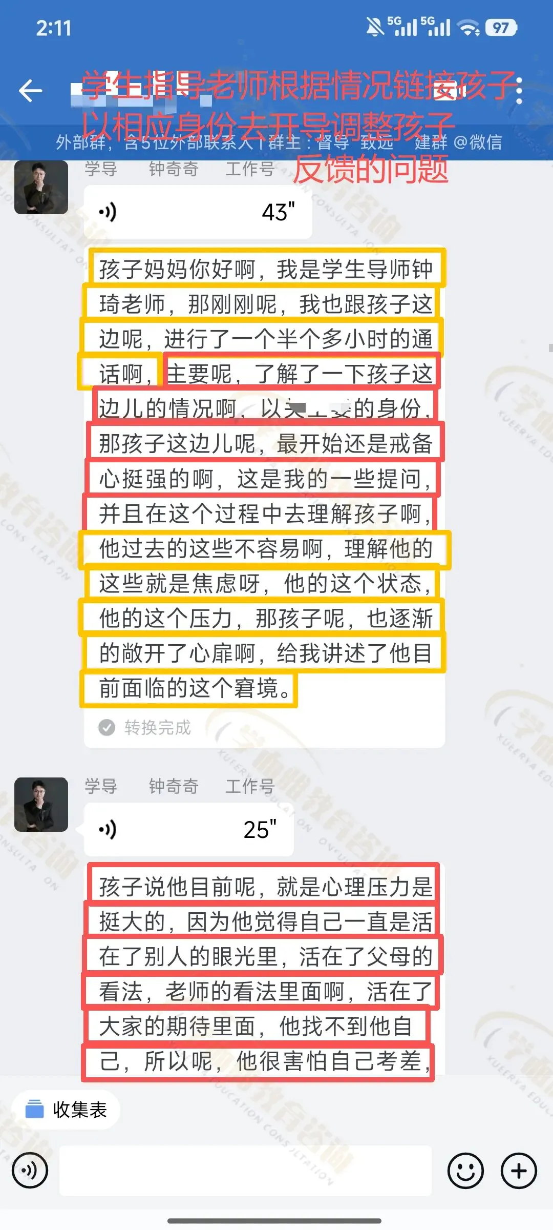 No.1083从逃避学业到冲刺中考,化解15岁男孩子躯体焦虑与低价值感-第14张图片-四季读书网