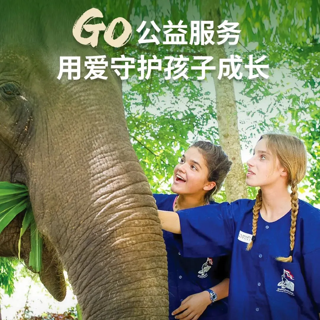 中考后的毕业旅行,新东方国际游学给孩子安排!-第28张图片-四季读书网