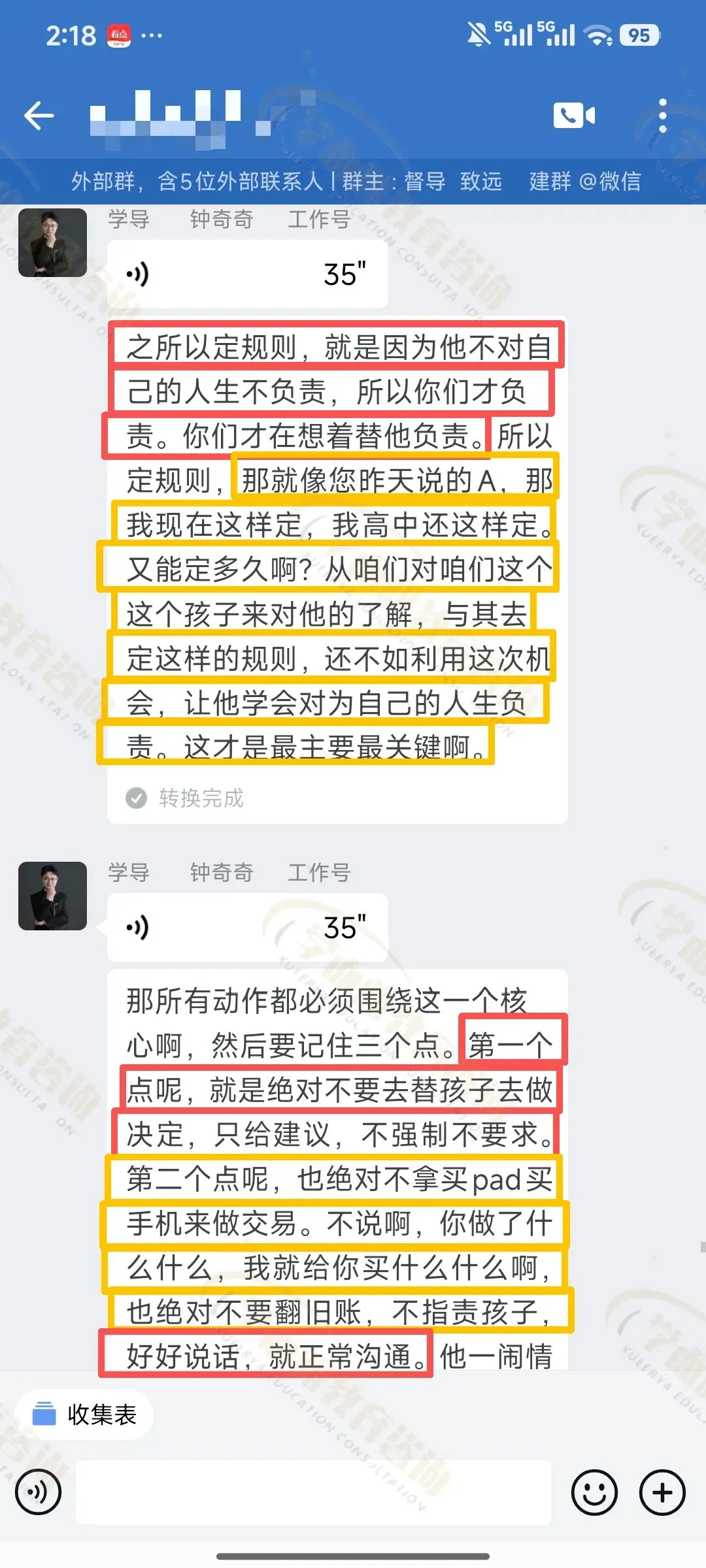 No.1083从逃避学业到冲刺中考,化解15岁男孩子躯体焦虑与低价值感-第18张图片-四季读书网