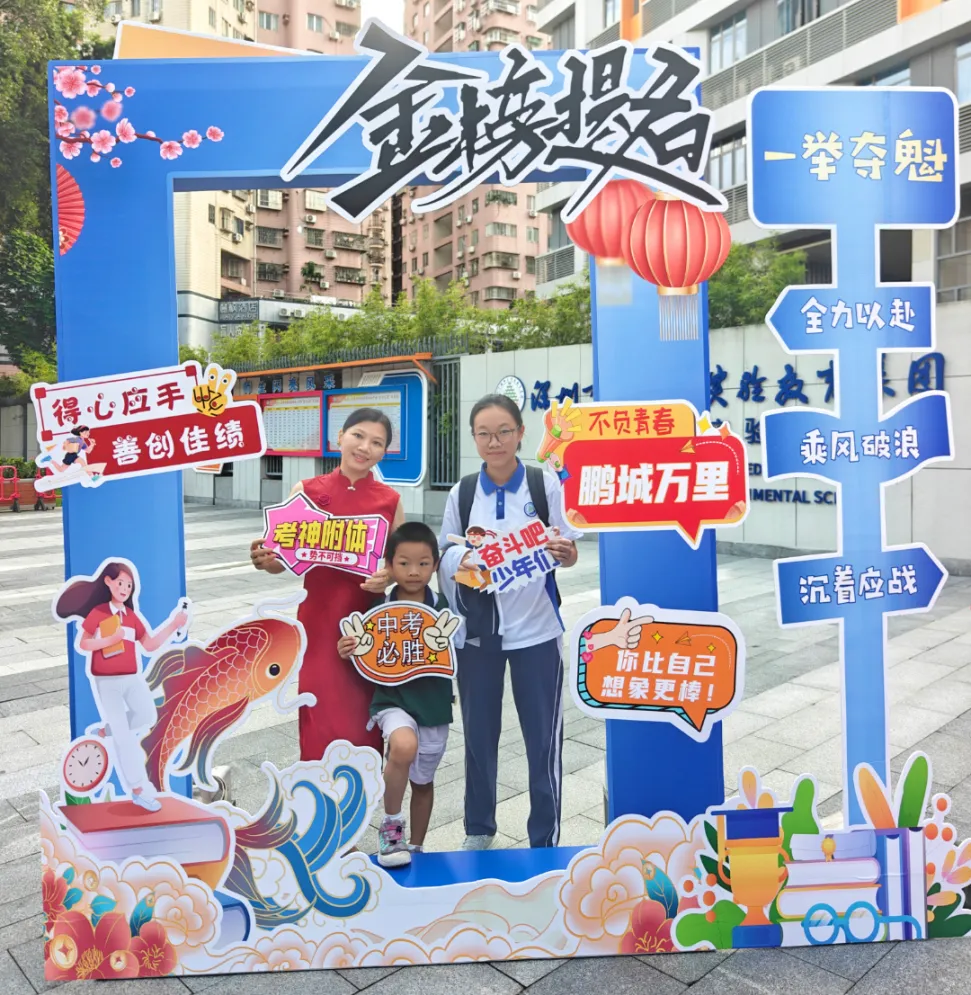 以青春之名,赴梦想之约!直击福田中考首日-第47张图片-四季读书网