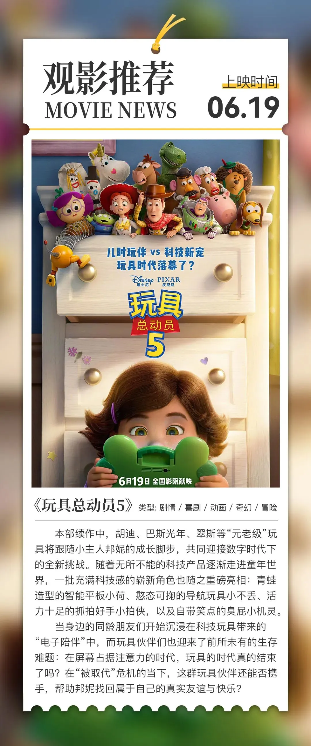 【大象影城2026.6.27影讯】中考加油-第17张图片-四季读书网