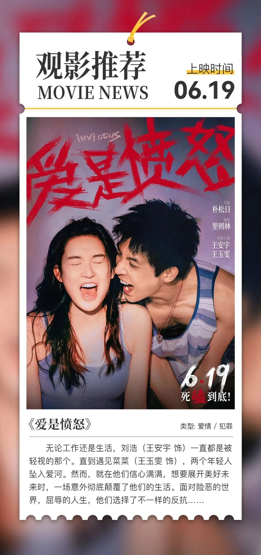 【大象影城2026.6.27影讯】中考加油-第19张图片-四季读书网