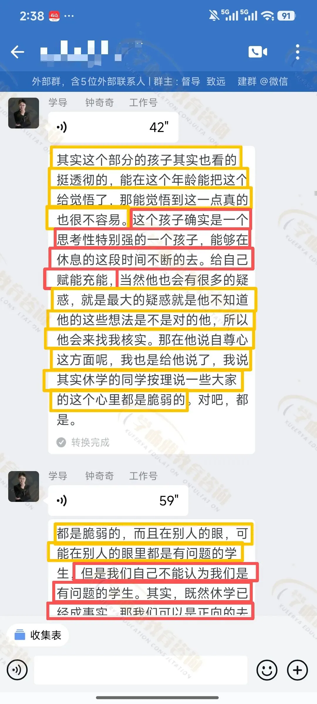 No.1083从逃避学业到冲刺中考,化解15岁男孩子躯体焦虑与低价值感-第24张图片-四季读书网