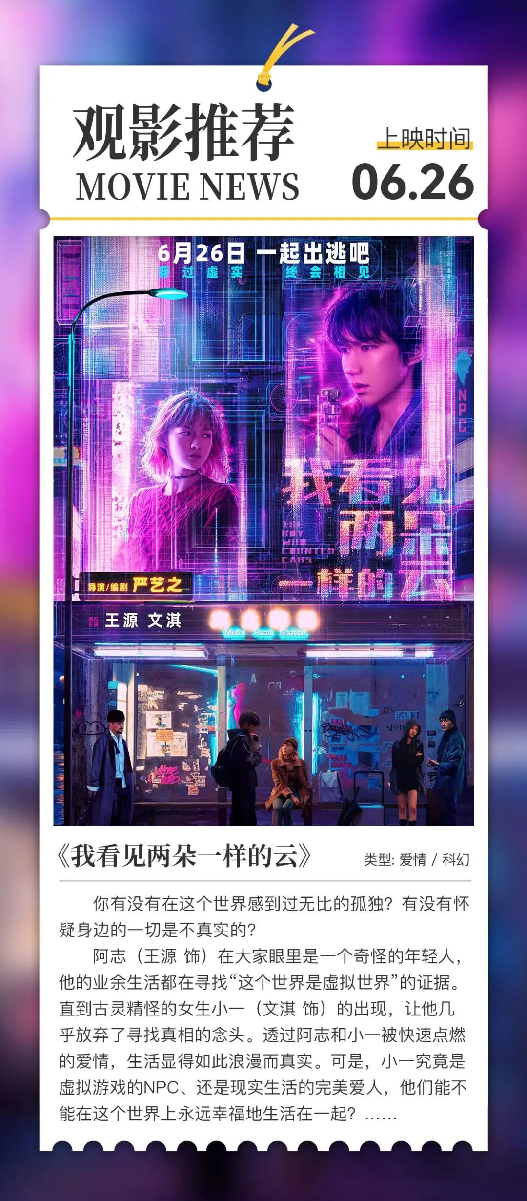 【大象影城2026.6.27影讯】中考加油-第23张图片-四季读书网