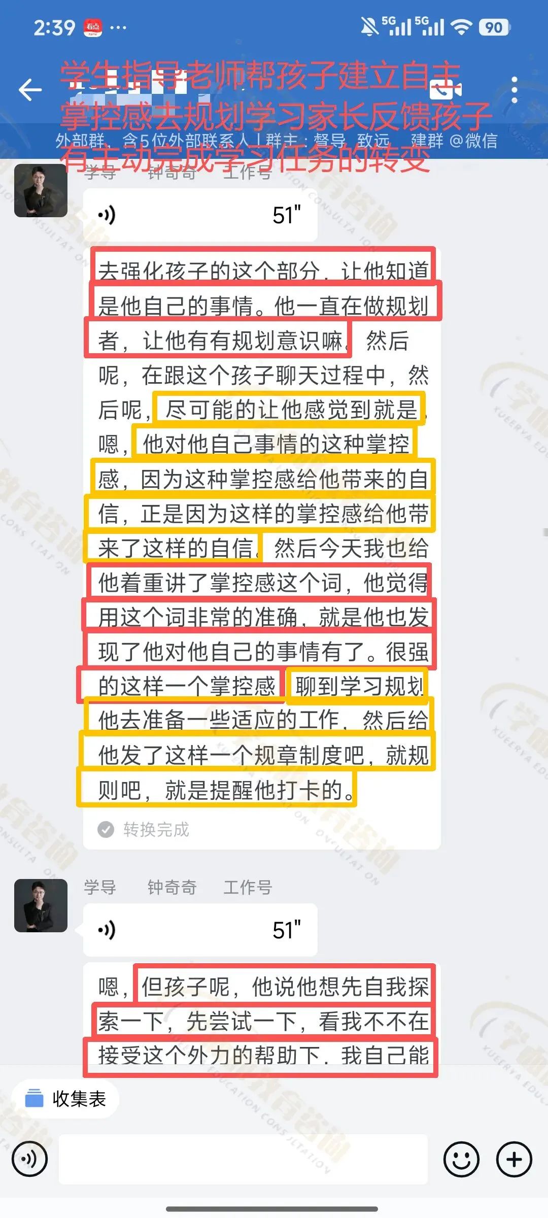No.1083从逃避学业到冲刺中考,化解15岁男孩子躯体焦虑与低价值感-第25张图片-四季读书网