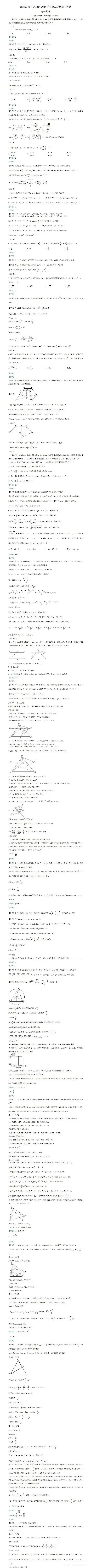 高一下学期,数学期末试卷及答案-第5张图片-四季读书网