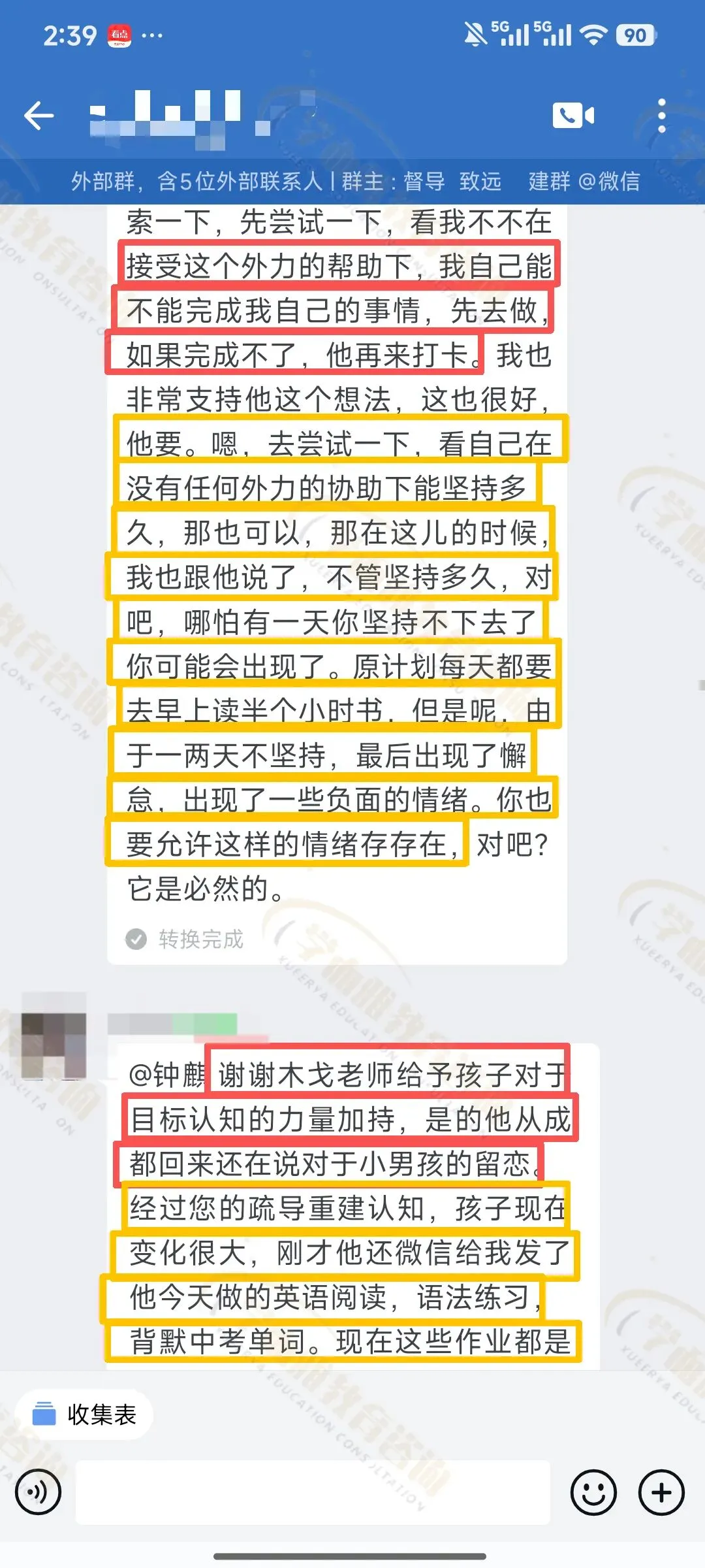 No.1083从逃避学业到冲刺中考,化解15岁男孩子躯体焦虑与低价值感-第26张图片-四季读书网