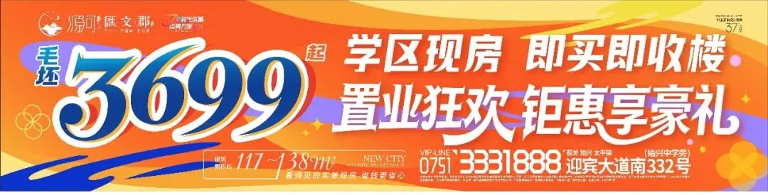 (附:始兴的)事关韶关中考!今年考场外有新变化-第1张图片-四季读书网
