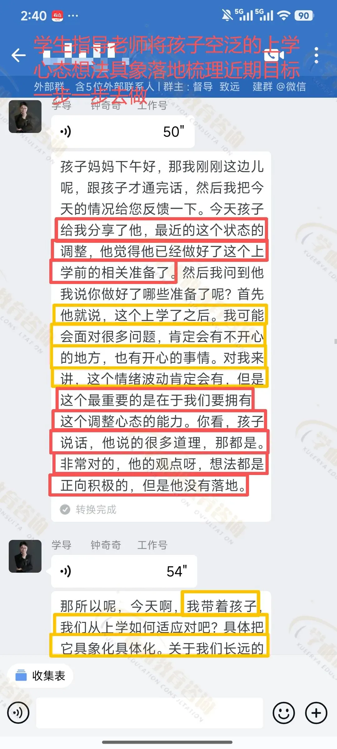 No.1083从逃避学业到冲刺中考,化解15岁男孩子躯体焦虑与低价值感-第28张图片-四季读书网
