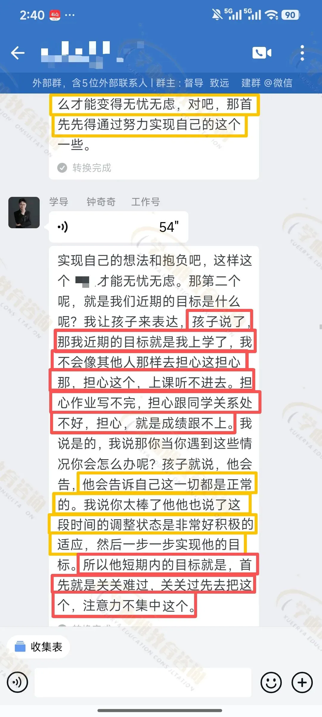 No.1083从逃避学业到冲刺中考,化解15岁男孩子躯体焦虑与低价值感-第29张图片-四季读书网