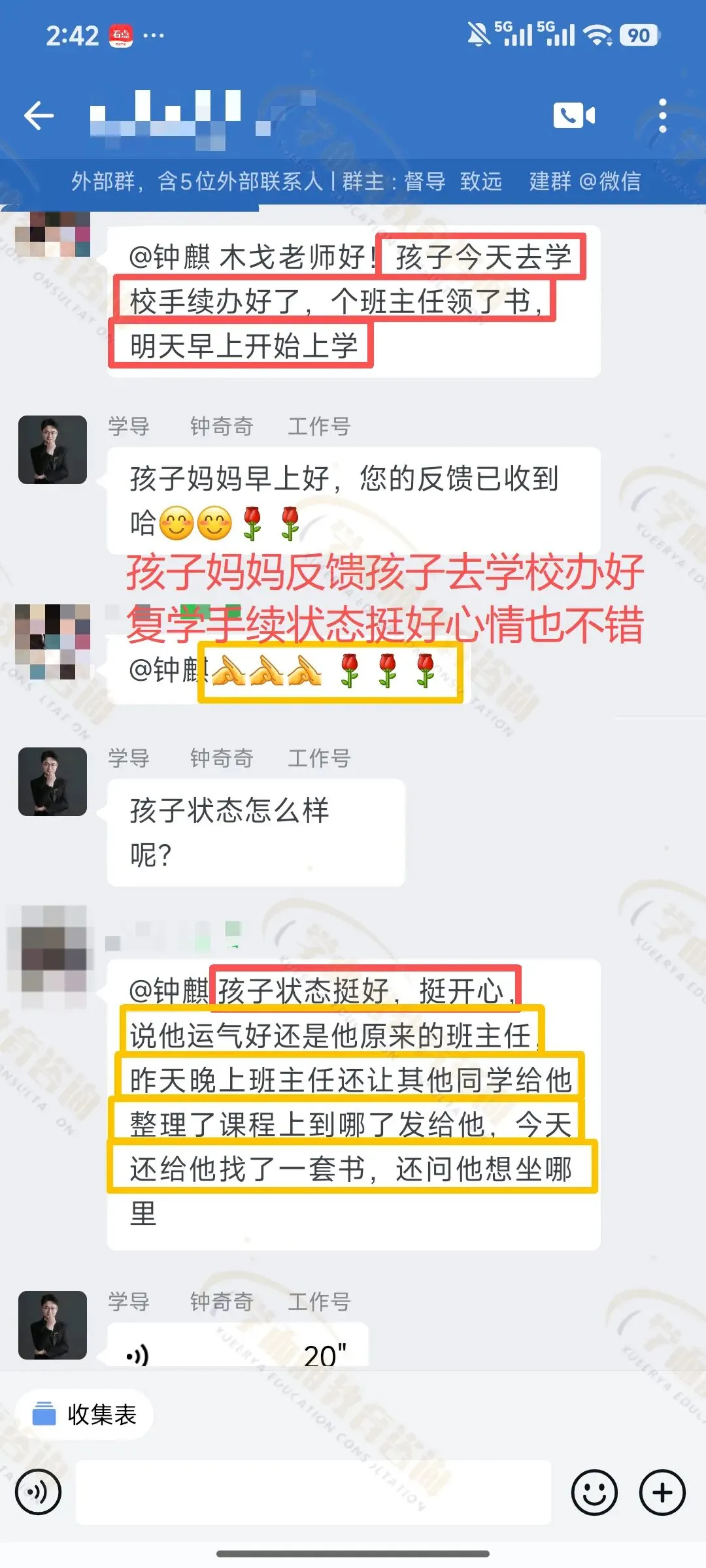 No.1083从逃避学业到冲刺中考,化解15岁男孩子躯体焦虑与低价值感-第30张图片-四季读书网