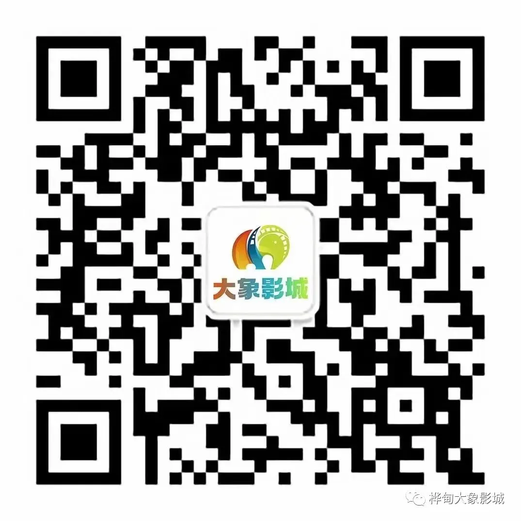 【大象影城2026.6.27影讯】中考加油-第27张图片-四季读书网