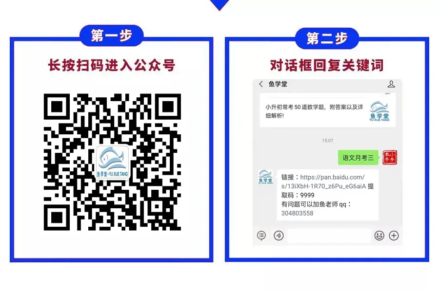 小学数学一年级期末复习 往年期末试卷中的应用题 一定要全部学会-第2张图片-四季读书网