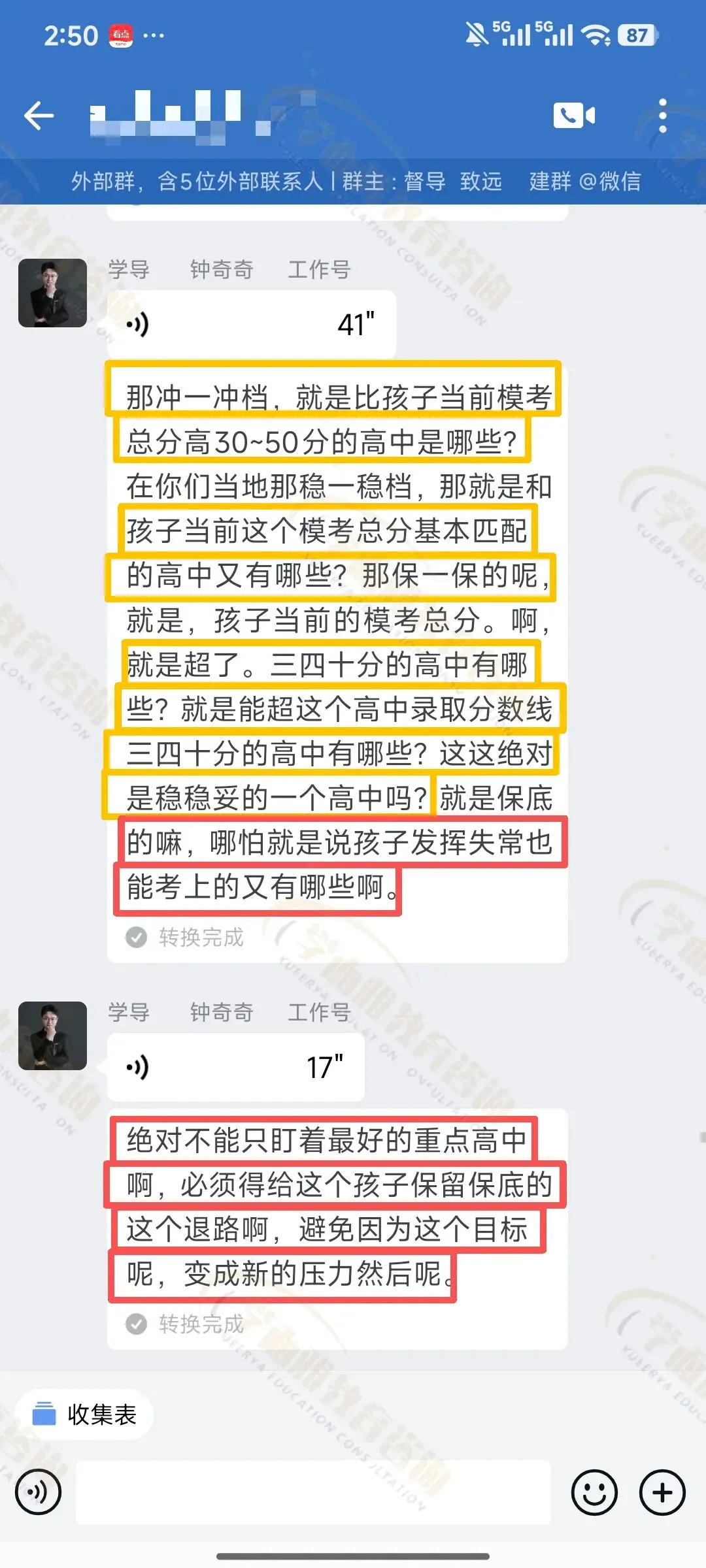 No.1083从逃避学业到冲刺中考,化解15岁男孩子躯体焦虑与低价值感-第34张图片-四季读书网