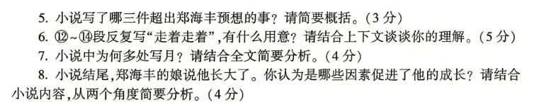 这些《芙蓉》刊发文章,被选作中高考语文试卷阅读题 !-第4张图片-四季读书网