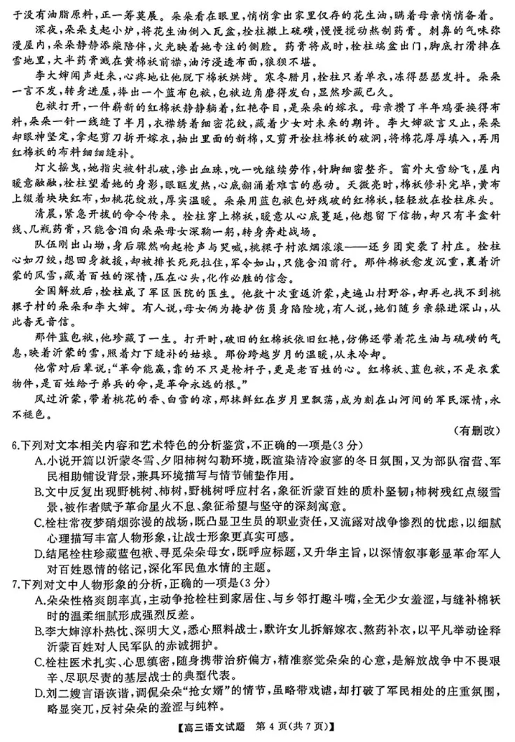 这些《芙蓉》刊发文章,被选作中高考语文试卷阅读题 !-第6张图片-四季读书网