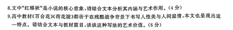 这些《芙蓉》刊发文章,被选作中高考语文试卷阅读题 !-第7张图片-四季读书网