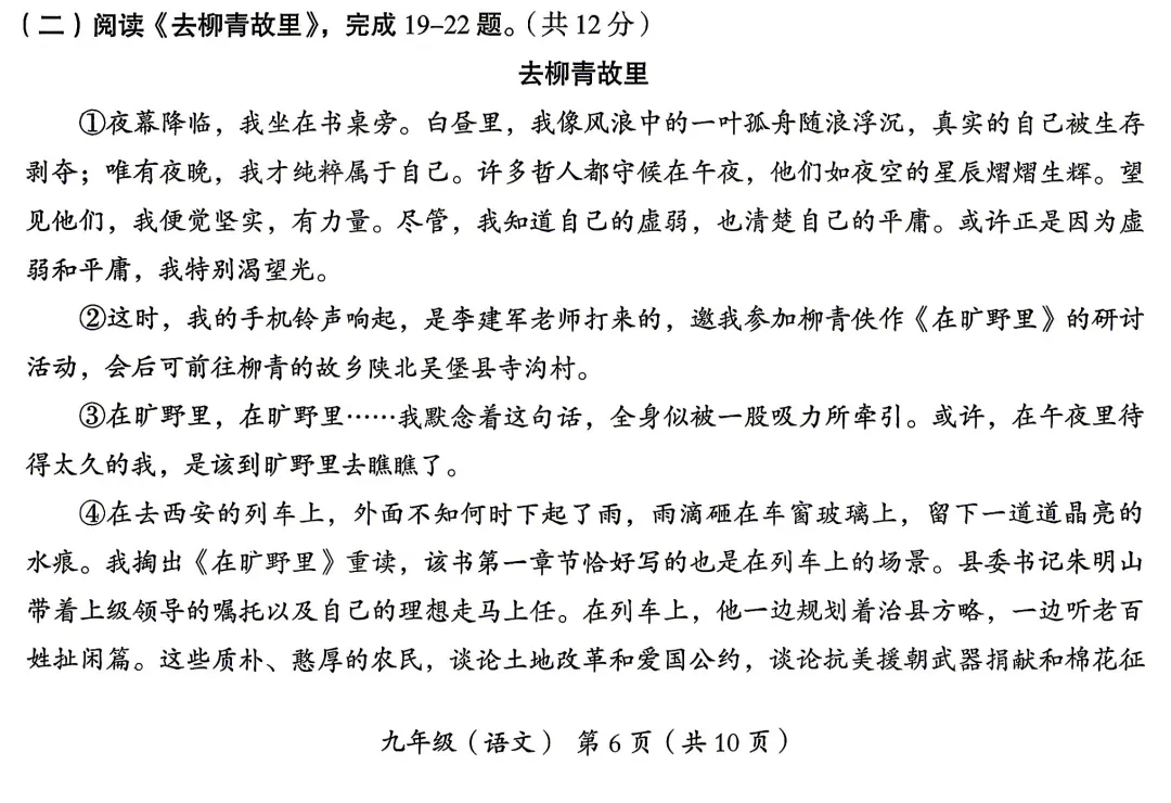 这些《芙蓉》刊发文章,被选作中高考语文试卷阅读题 !-第8张图片-四季读书网