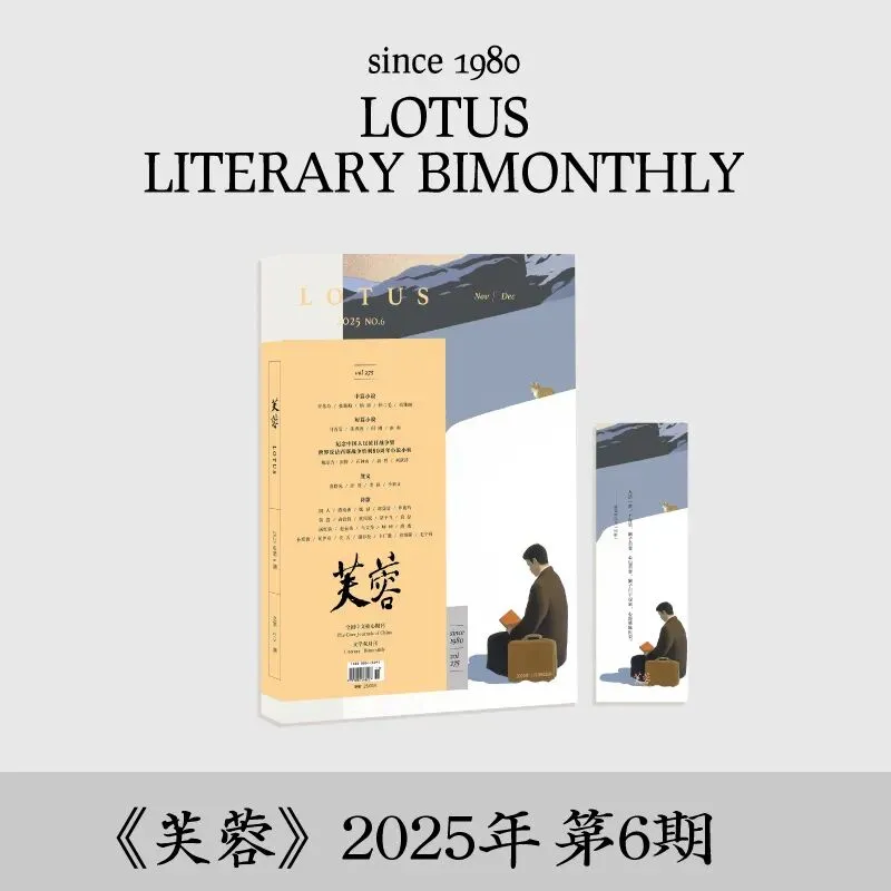 这些《芙蓉》刊发文章,被选作中高考语文试卷阅读题 !-第15张图片-四季读书网