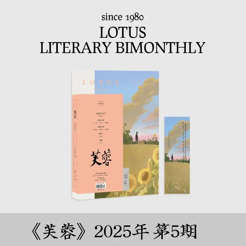 这些《芙蓉》刊发文章,被选作中高考语文试卷阅读题 !-第16张图片-四季读书网