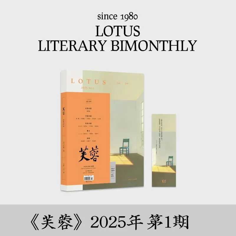 这些《芙蓉》刊发文章,被选作中高考语文试卷阅读题 !-第19张图片-四季读书网