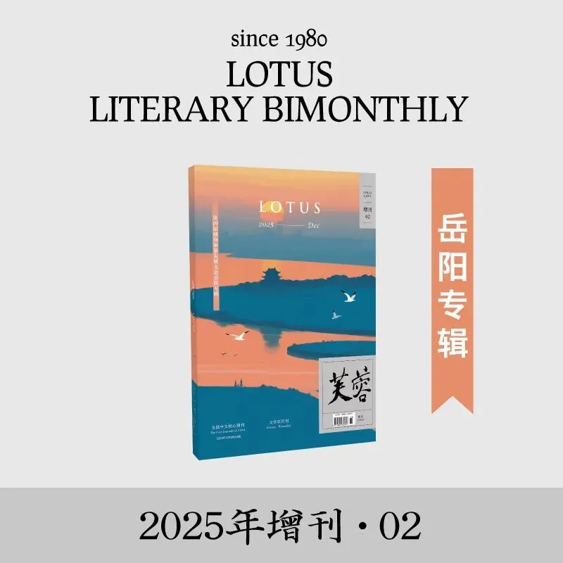 这些《芙蓉》刊发文章,被选作中高考语文试卷阅读题 !-第20张图片-四季读书网