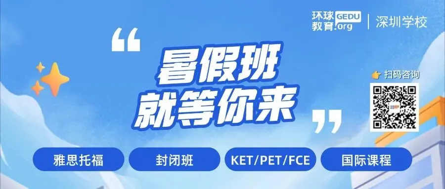 2026深圳中考今日开考!15.3万考生赴考,普高内卷加剧,转轨国际也能兜底!-第1张图片-四季读书网