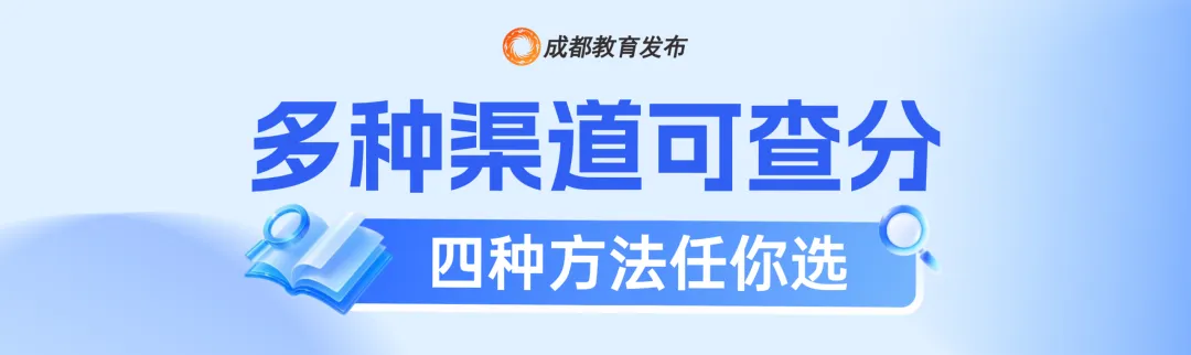 29日公布中考成绩!考生及家长必读→-第2张图片-四季读书网