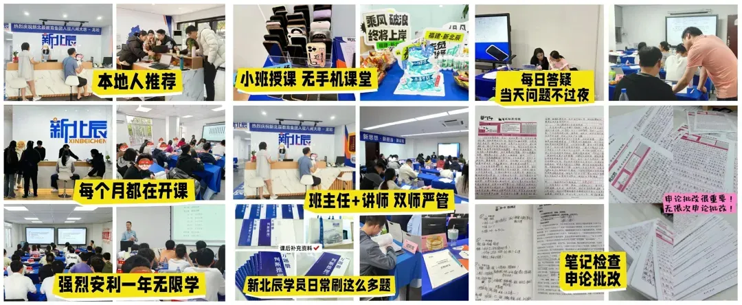 福建事业单位联考真题+答案汇总!(2026、2025、2024、2023年试卷+答案)-第1张图片-四季读书网