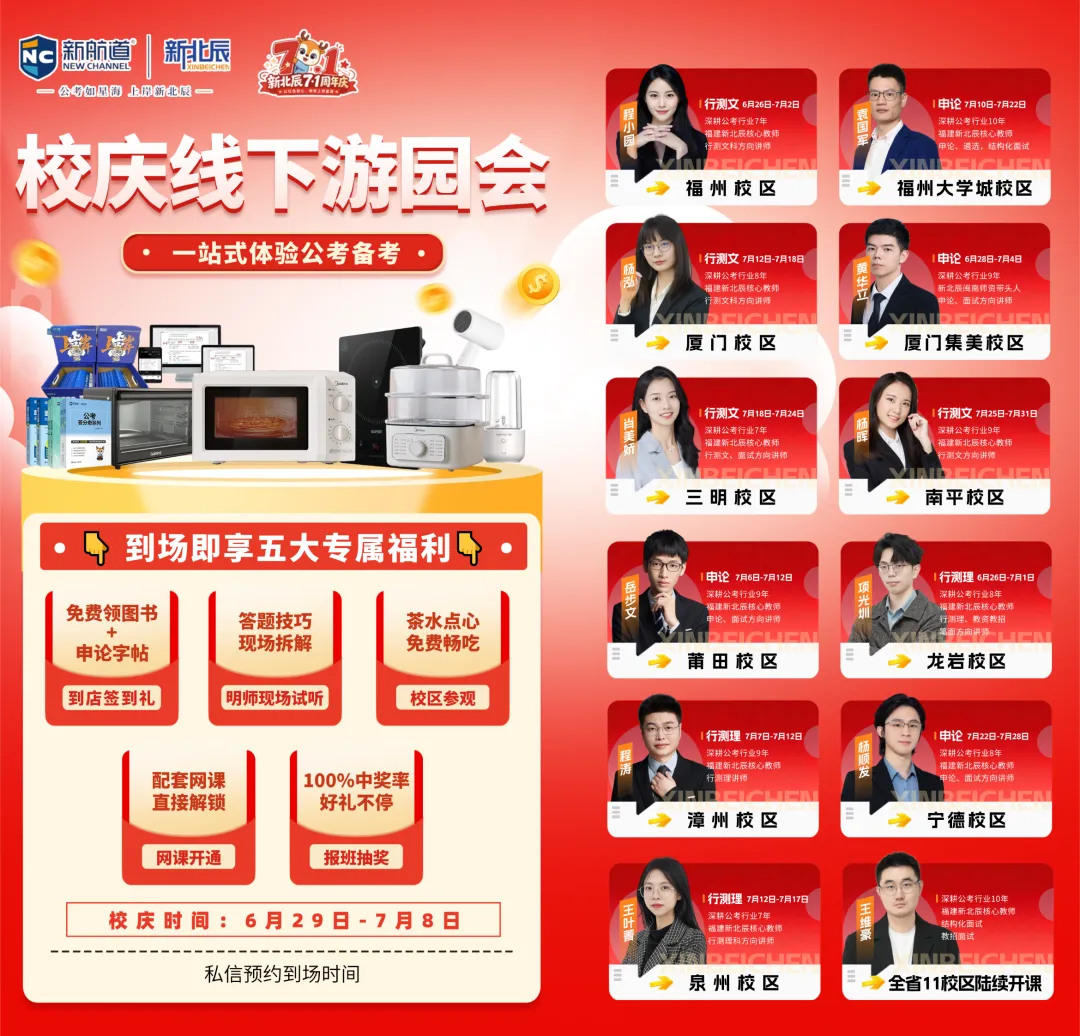 福建事业单位联考真题+答案汇总!(2026、2025、2024、2023年试卷+答案)-第2张图片-四季读书网
