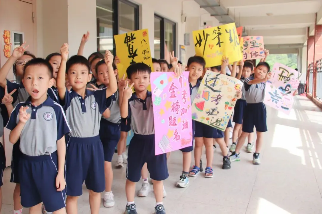 小学学子送祝福,初三中考创辉煌——童心寄期许,肇庆华赋萌娃暖心助力-第14张图片-四季读书网