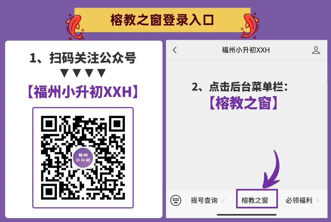 福州近年小升初毕业考真题卷免费领取中!-第1张图片-四季读书网