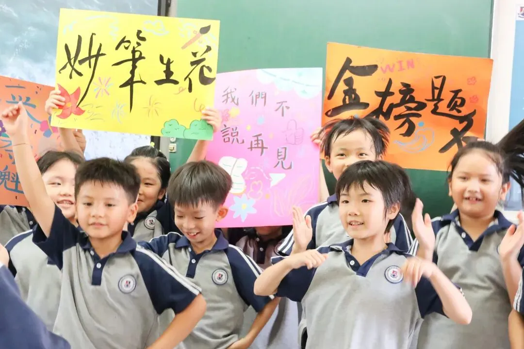小学学子送祝福,初三中考创辉煌——童心寄期许,肇庆华赋萌娃暖心助力-第17张图片-四季读书网