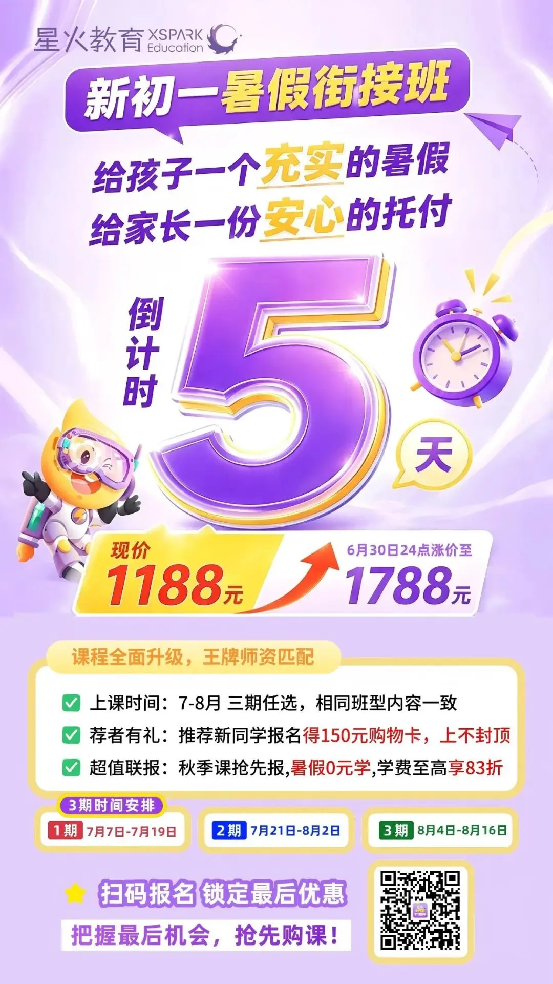 福州近年小升初毕业考真题卷免费领取中!-第4张图片-四季读书网