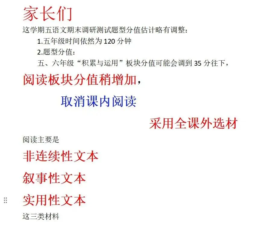 重庆多区期末考真题卷曝光!来看看难度如何?-第6张图片-四季读书网