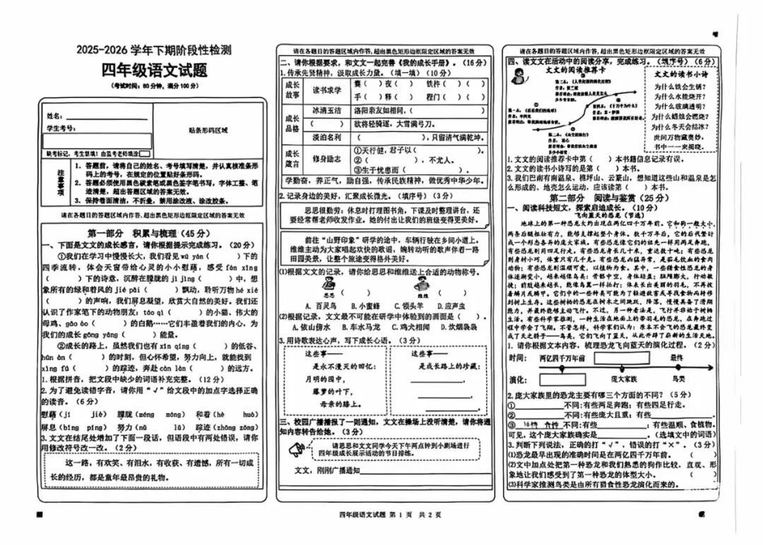 重庆多区期末考真题卷曝光!来看看难度如何?-第7张图片-四季读书网
