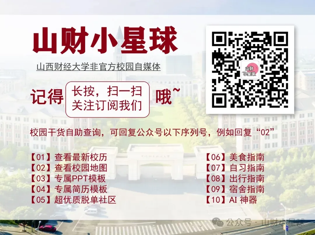 山西财经大学历年期末真题更新啦!-第11张图片-四季读书网